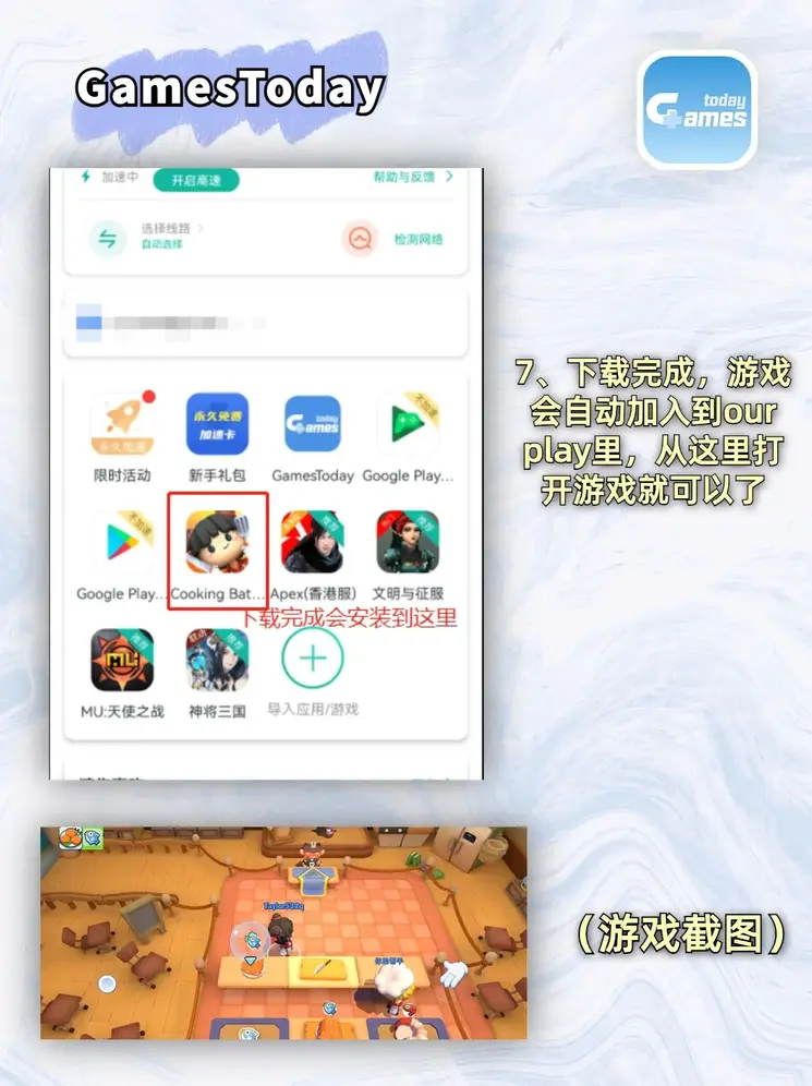 瑞祥电竞登陆截图3