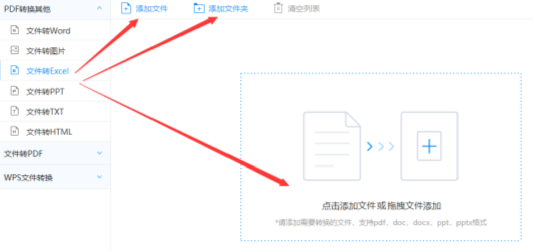 瑞祥电竞登陆使用讲解 - 选择文件格式